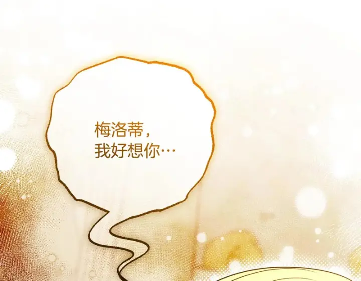 《反派少女被爱意围绕》第109话 堆雪人图55