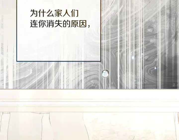 《反派少女被爱意围绕》第109话 堆雪人图59