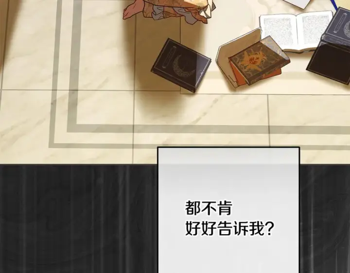 《反派少女被爱意围绕》第109话 堆雪人图61