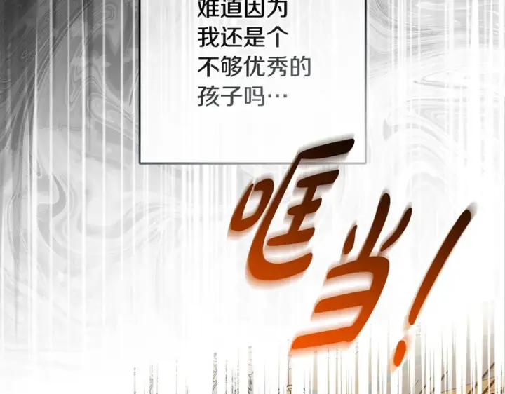 《反派少女被爱意围绕》第109话 堆雪人图63