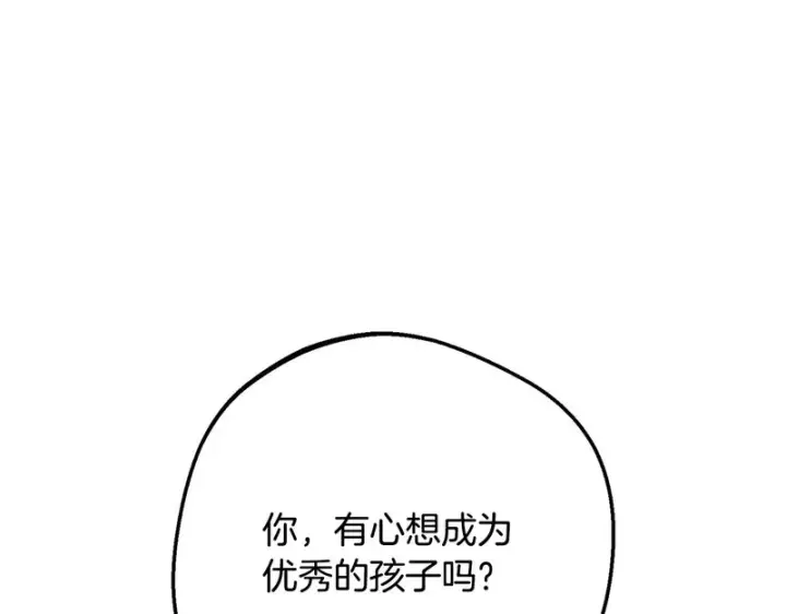 《反派少女被爱意围绕》第109话 堆雪人图68