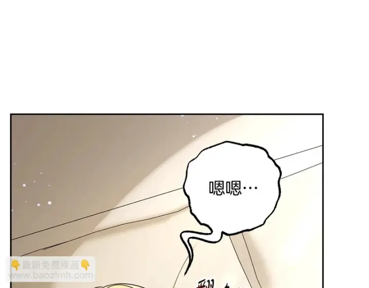 《反派少女被爱意围绕》第109话 堆雪人图7