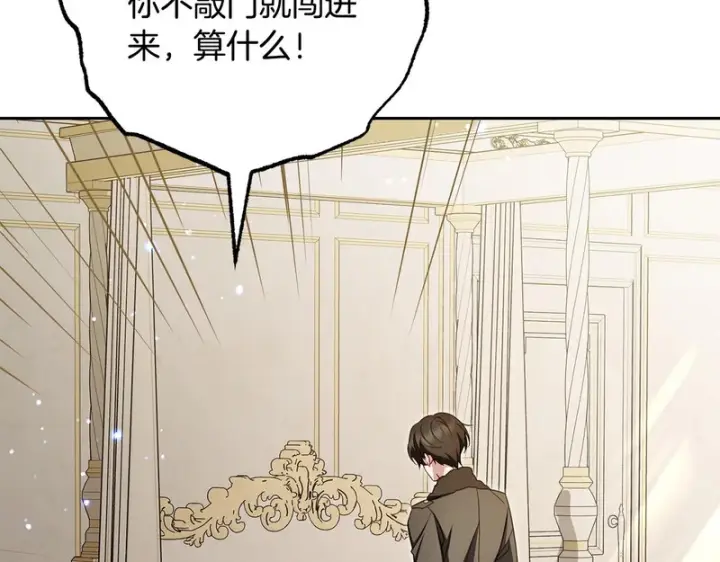 《反派少女被爱意围绕》第109话 堆雪人图73