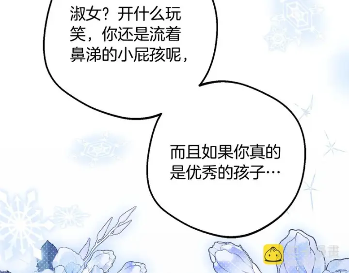 《反派少女被爱意围绕》第109话 堆雪人图75