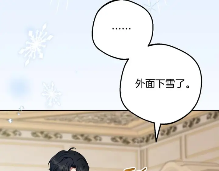 《反派少女被爱意围绕》第109话 堆雪人图82