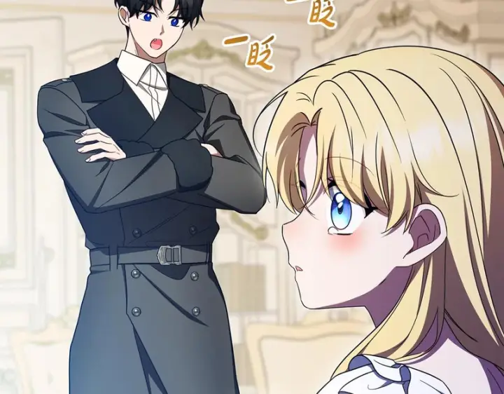 《反派少女被爱意围绕》第109话 堆雪人图83
