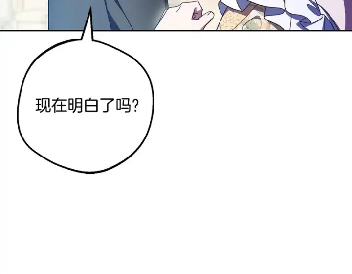 《反派少女被爱意围绕》第109话 堆雪人图84