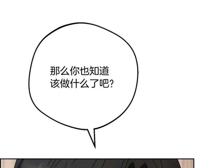 《反派少女被爱意围绕》第109话 堆雪人图85
