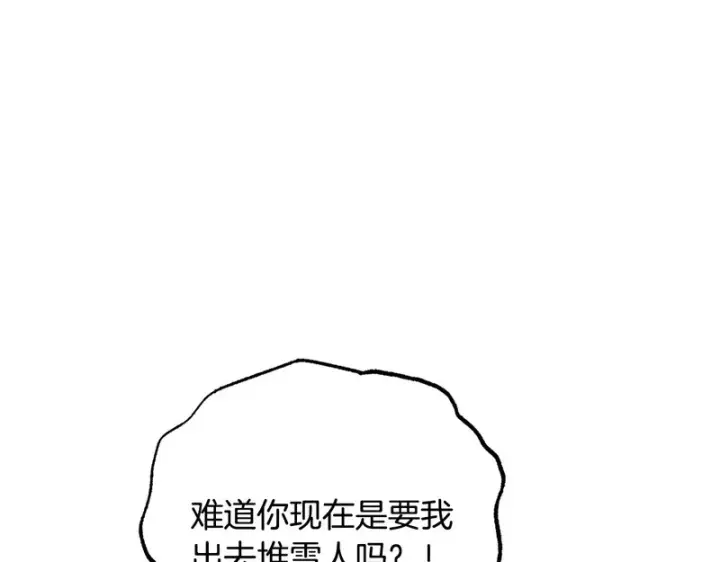 《反派少女被爱意围绕》第109话 堆雪人图89