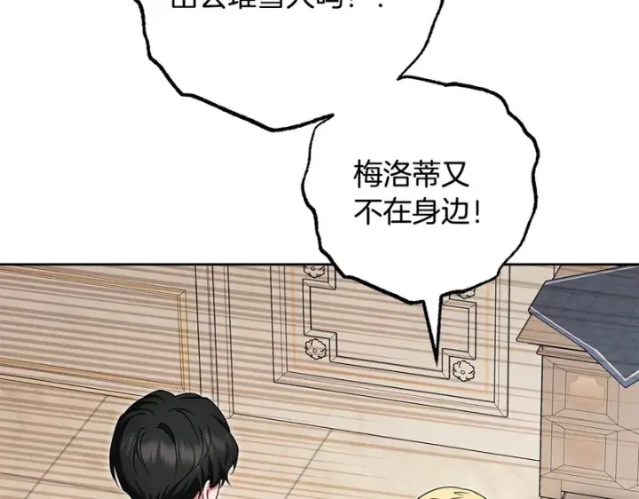 《反派少女被爱意围绕》第109话 堆雪人图90
