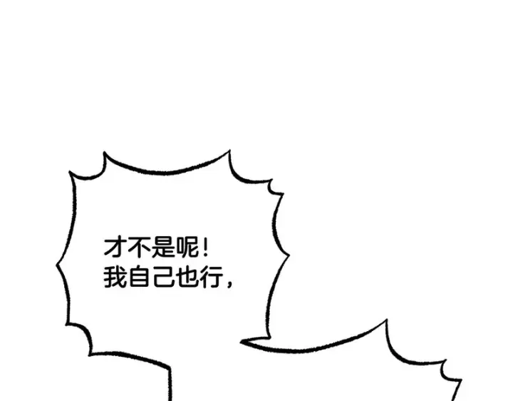 《反派少女被爱意围绕》第109话 堆雪人图96