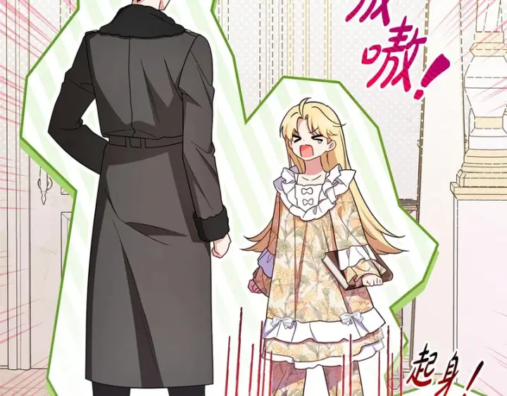 《反派少女被爱意围绕》第109话 堆雪人图98
