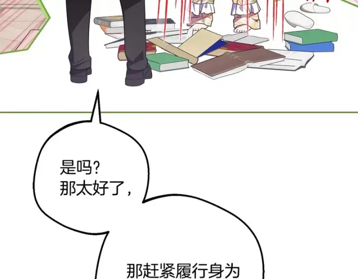 《反派少女被爱意围绕》第109话 堆雪人图99