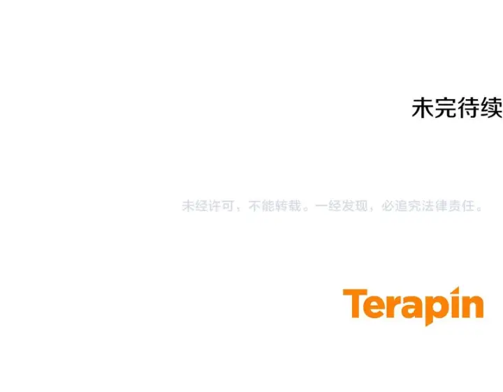 《反派少女被爱意围绕》第110话 优先选择图238