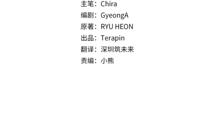 《反派少女被爱意围绕》第111话 转达不了心意图48