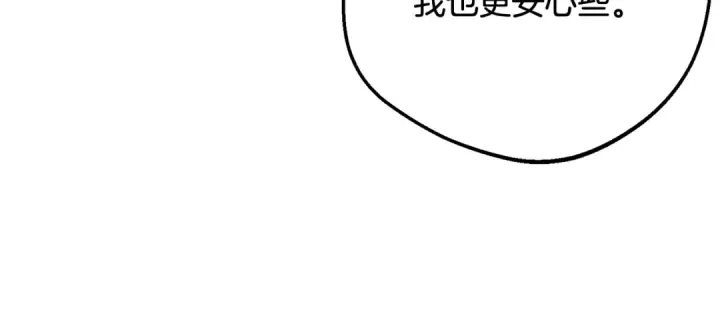 《反派少女被爱意围绕》第114话 温柔的老师图100