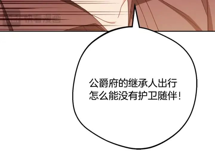 《反派少女被爱意围绕》第114话 温柔的老师图103