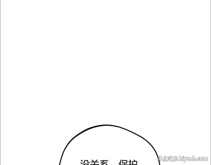 《反派少女被爱意围绕》第114话 温柔的老师图104
