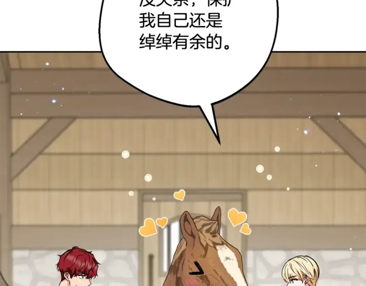 《反派少女被爱意围绕》第114话 温柔的老师图105