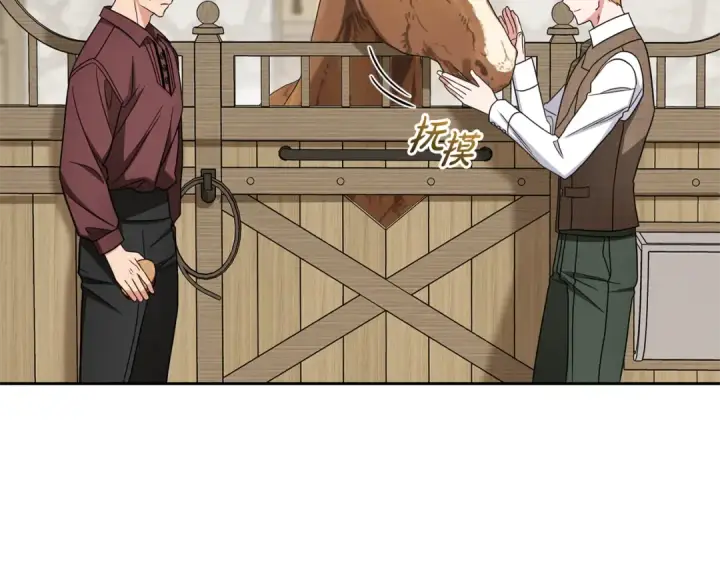 《反派少女被爱意围绕》第114话 温柔的老师图106