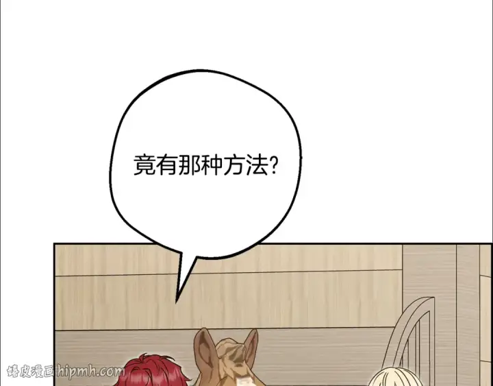 《反派少女被爱意围绕》第114话 温柔的老师图112