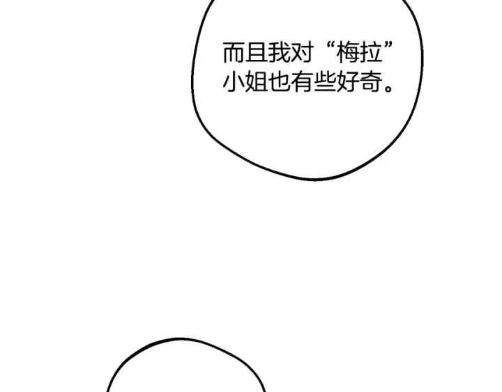 《反派少女被爱意围绕》第114话 温柔的老师图114