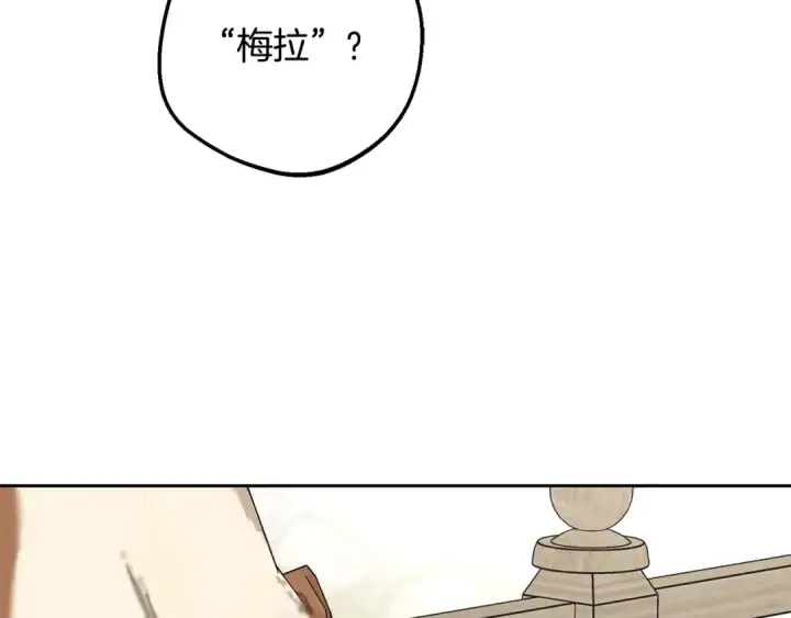 《反派少女被爱意围绕》第114话 温柔的老师图115