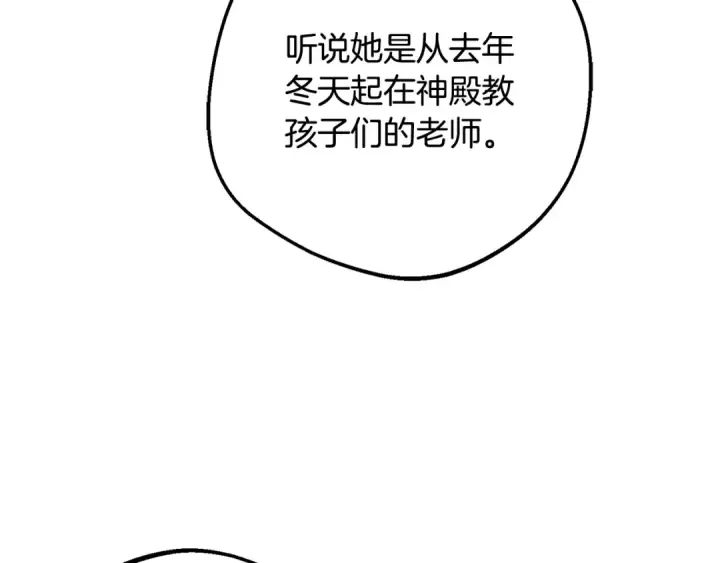 《反派少女被爱意围绕》第114话 温柔的老师图117