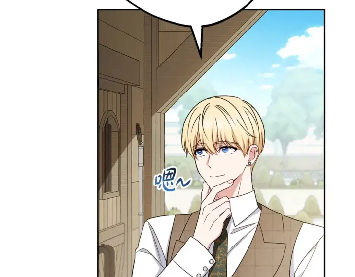 《反派少女被爱意围绕》第114话 温柔的老师图119