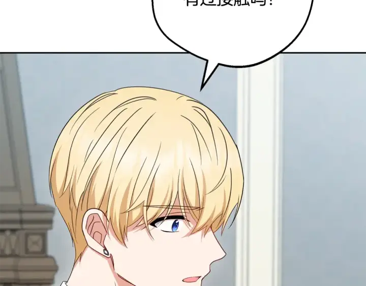 《反派少女被爱意围绕》第114话 温柔的老师图12