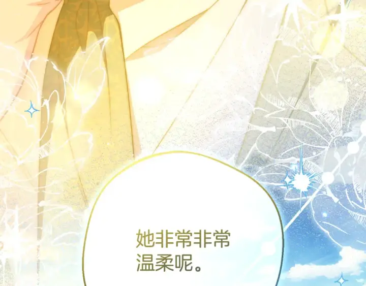 《反派少女被爱意围绕》第114话 温柔的老师图125