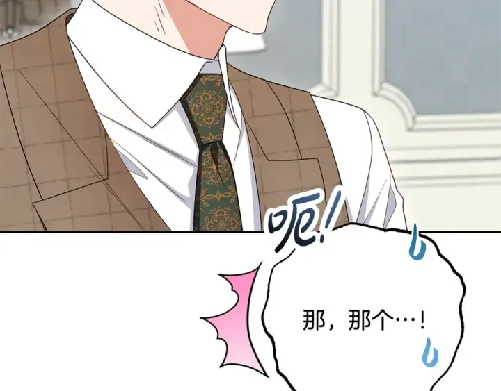 《反派少女被爱意围绕》第114话 温柔的老师图13