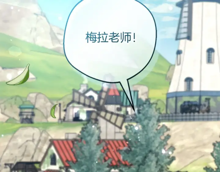 《反派少女被爱意围绕》第114话 温柔的老师图134