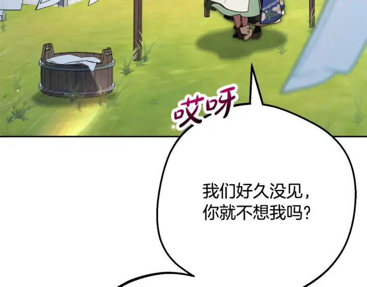 《反派少女被爱意围绕》第114话 温柔的老师图149