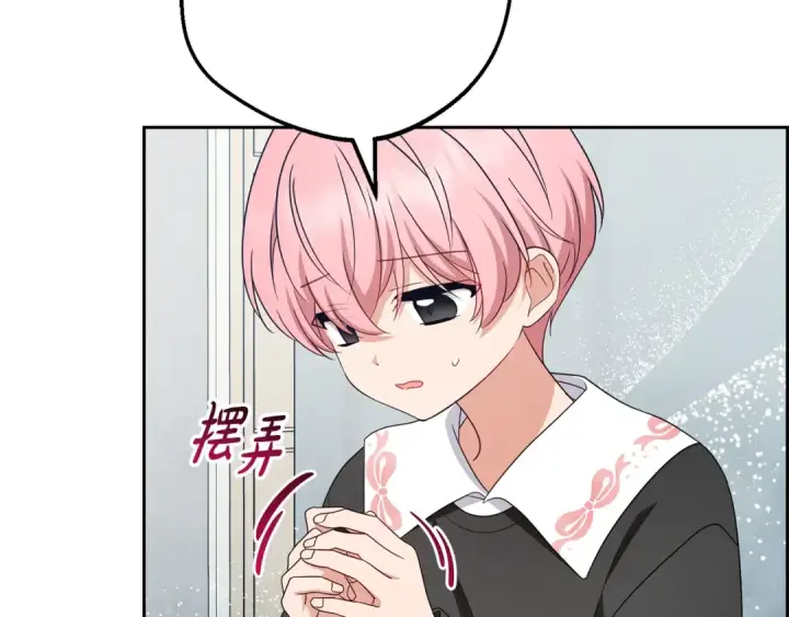 《反派少女被爱意围绕》第114话 温柔的老师图15