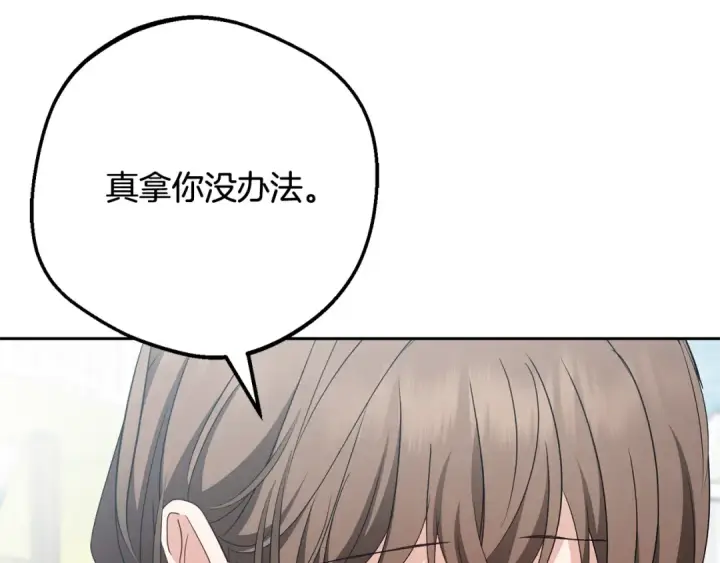 《反派少女被爱意围绕》第114话 温柔的老师图151