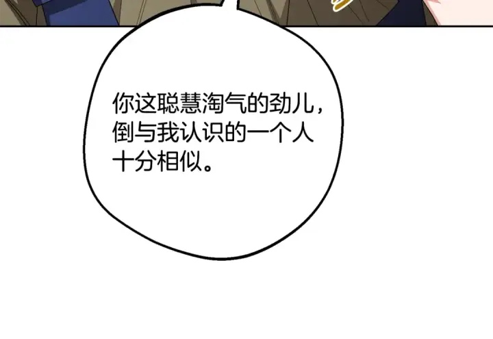 《反派少女被爱意围绕》第114话 温柔的老师图153