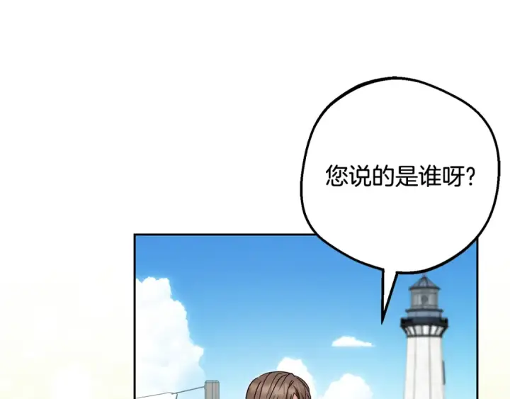 《反派少女被爱意围绕》第114话 温柔的老师图154