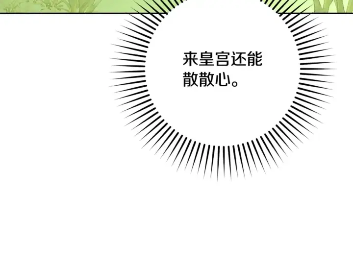 《反派少女被爱意围绕》第114话 温柔的老师图173
