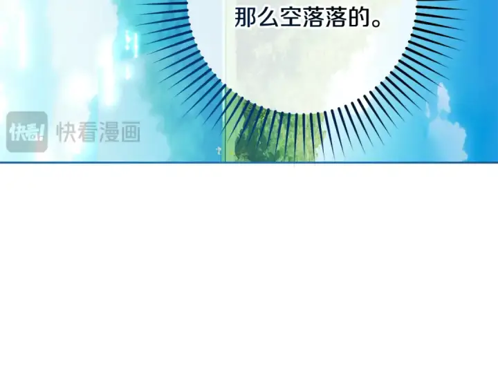 《反派少女被爱意围绕》第114话 温柔的老师图182