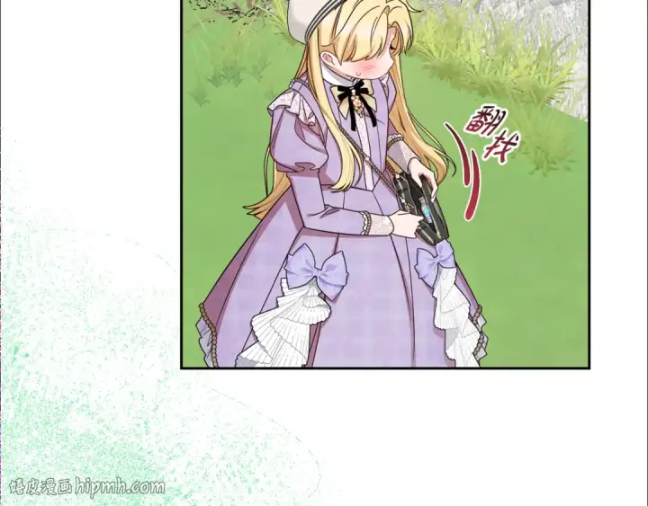 《反派少女被爱意围绕》第114话 温柔的老师图184
