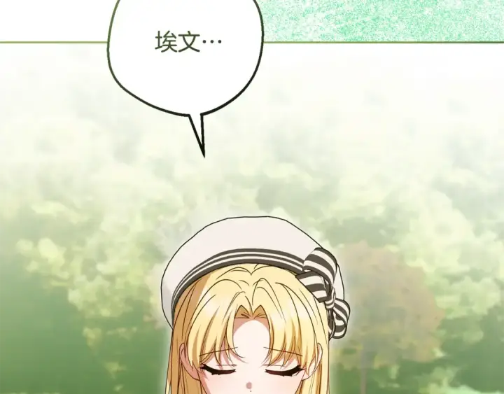 《反派少女被爱意围绕》第114话 温柔的老师图190