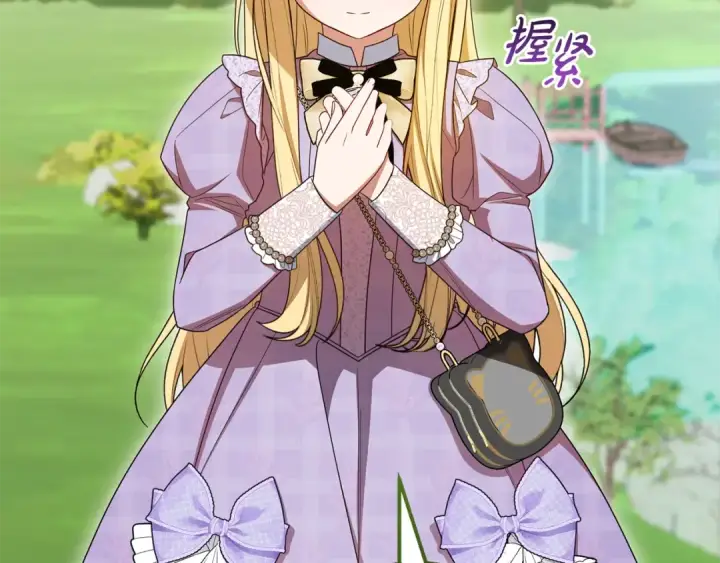 《反派少女被爱意围绕》第114话 温柔的老师图191