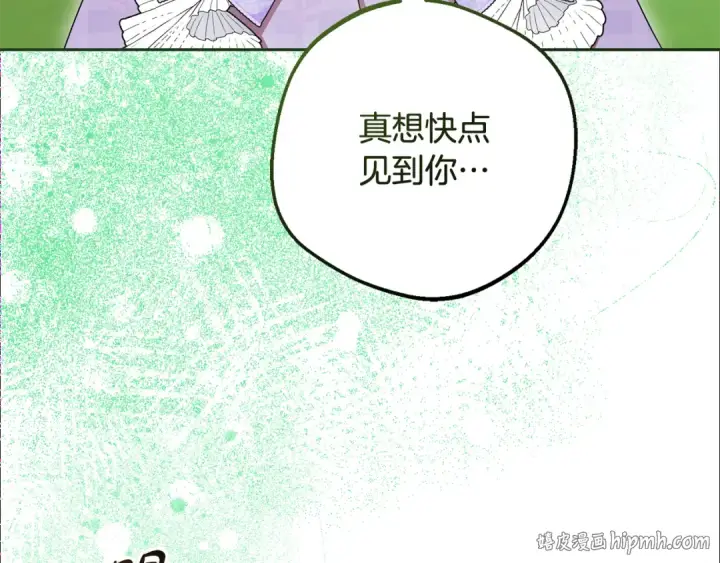 《反派少女被爱意围绕》第114话 温柔的老师图192