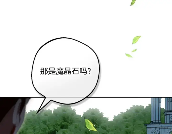 《反派少女被爱意围绕》第114话 温柔的老师图195