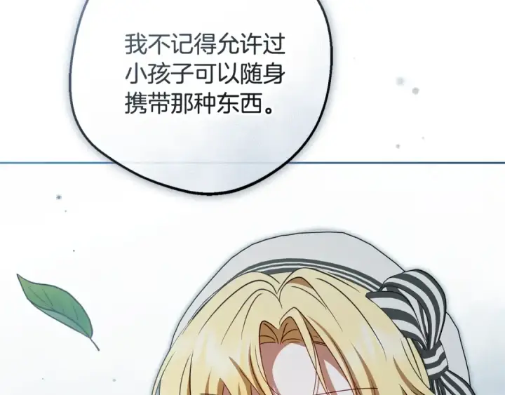 《反派少女被爱意围绕》第114话 温柔的老师图198