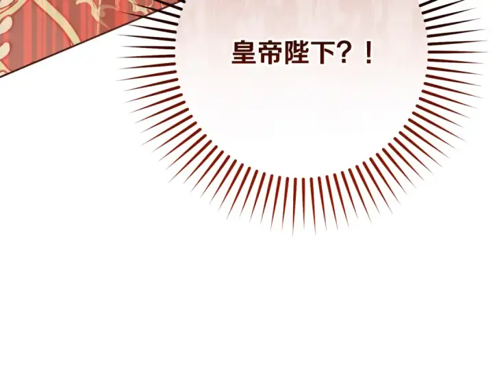 《反派少女被爱意围绕》第114话 温柔的老师图209