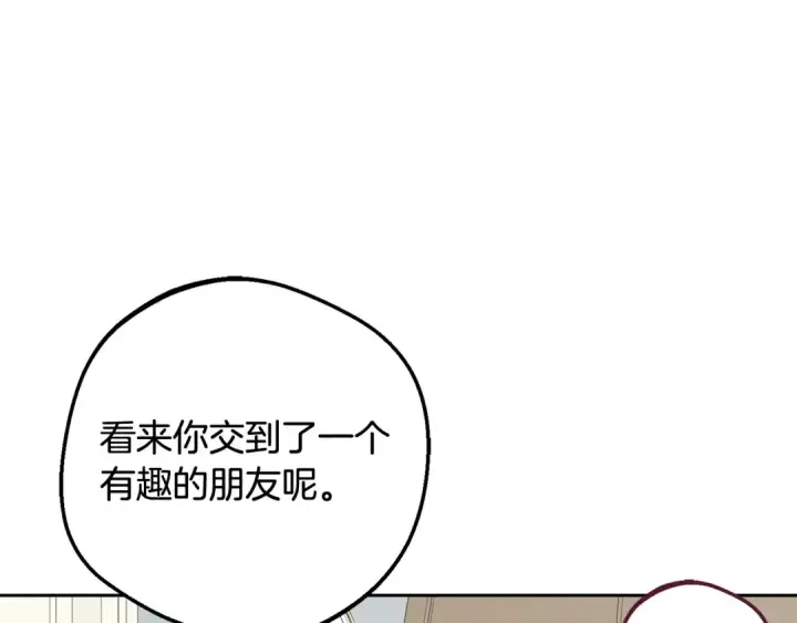 《反派少女被爱意围绕》第114话 温柔的老师图23