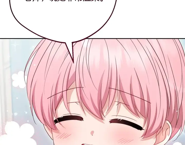 《反派少女被爱意围绕》第114话 温柔的老师图27