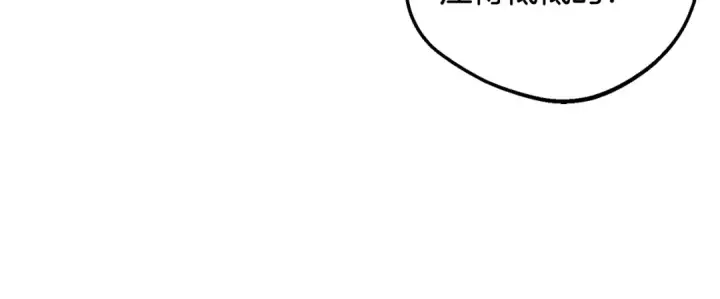 《反派少女被爱意围绕》第114话 温柔的老师图32